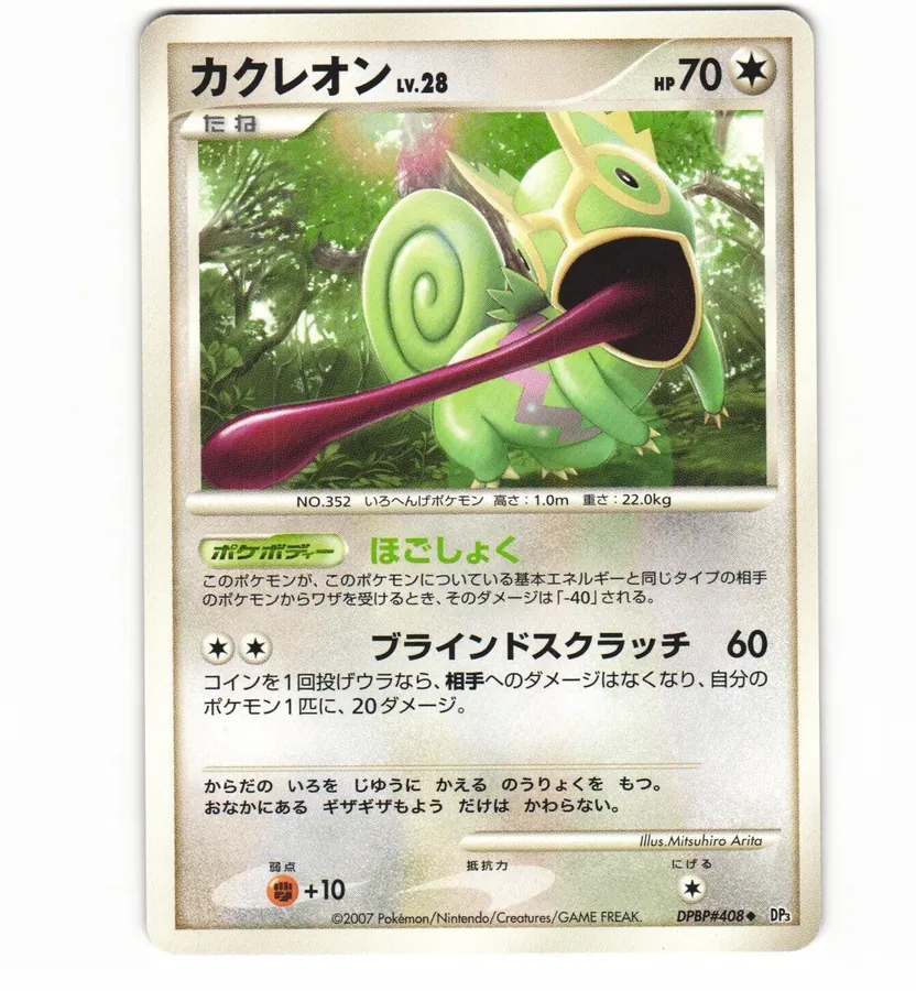 Japanese Shining Darkness Kecleon Pokémon card